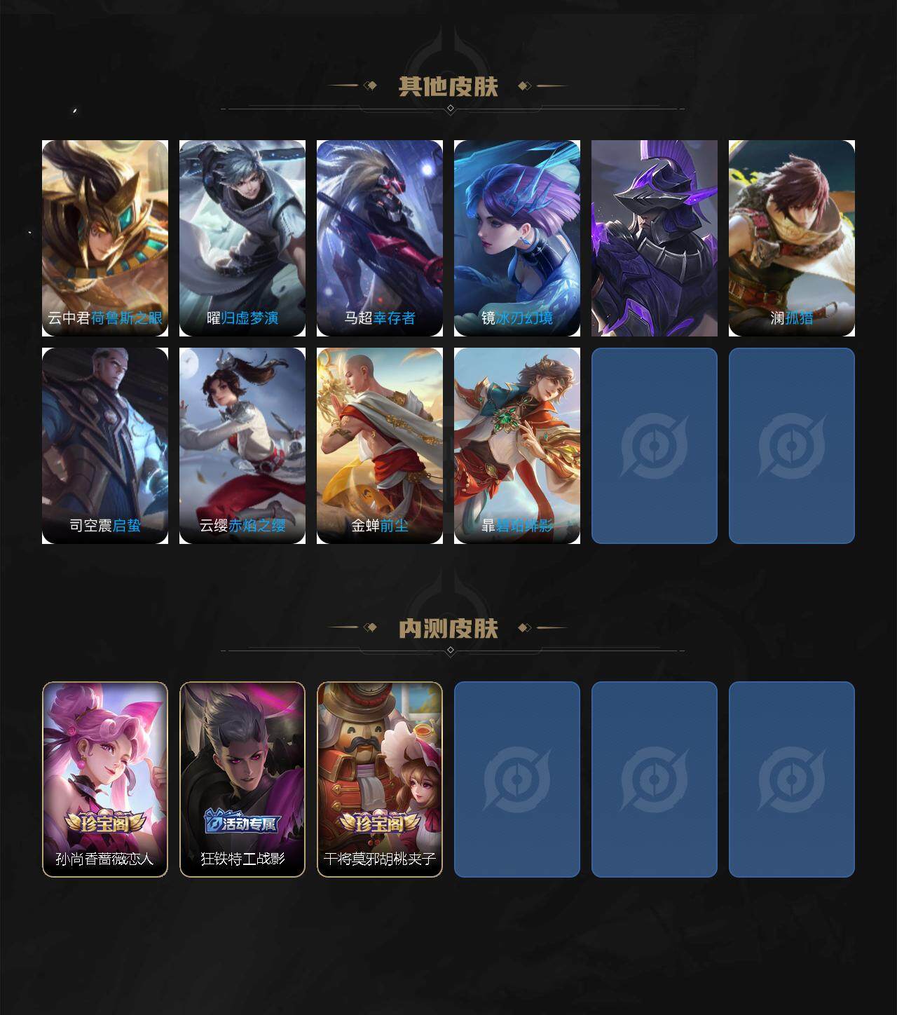 WZ03410150王者荣耀账号详情图5