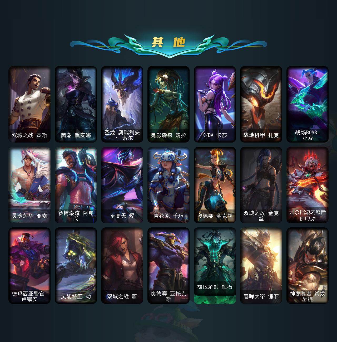 LOLCMW321927英雄联盟账号详情图4