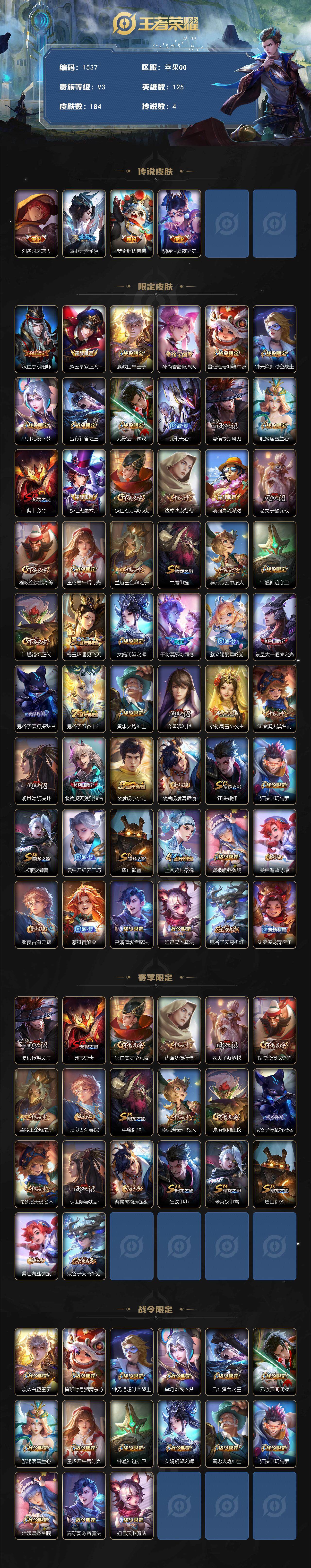 WZCMW3439457王者荣耀账号详情图2 WZCMW3439457王者荣耀账号详情图2