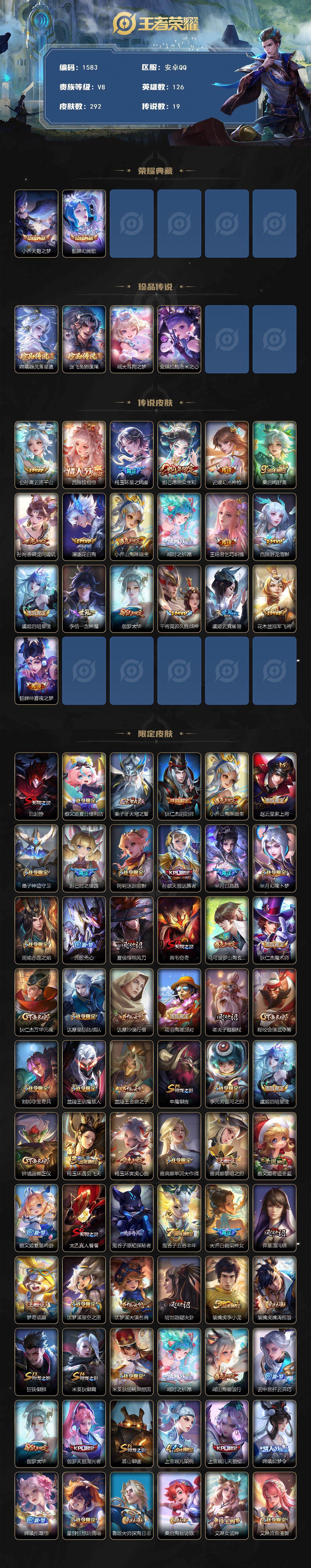 WZCMW3439466王者荣耀账号详情图2