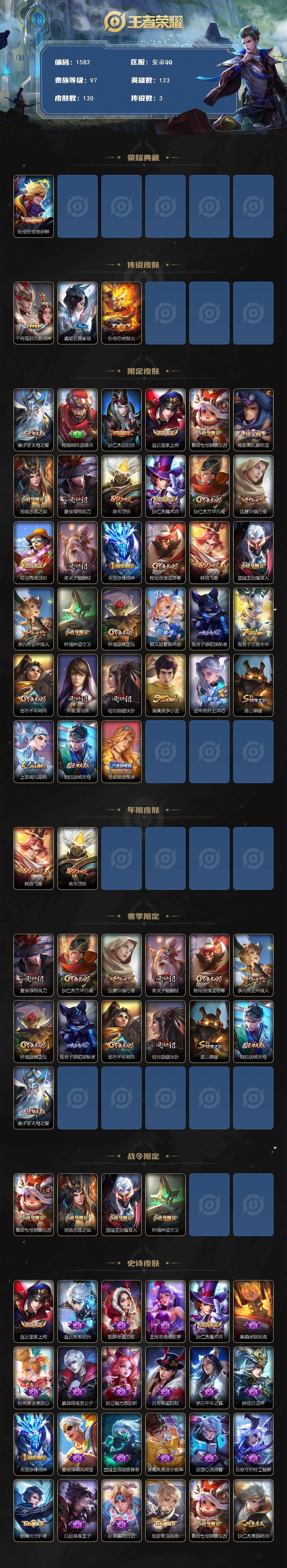 WZCMW3439468王者荣耀账号详情图2 WZCMW3439468王者荣耀账号详情图2