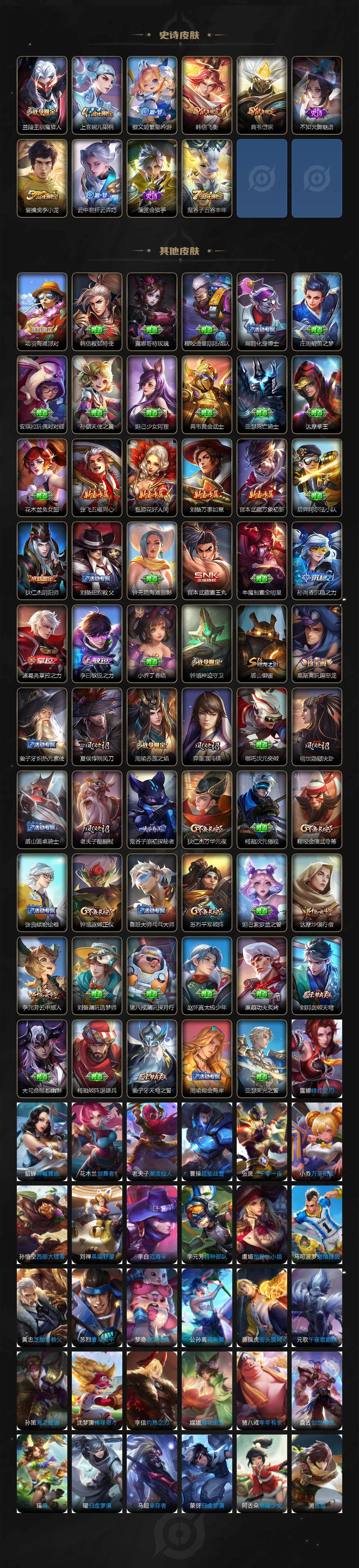 WZCMW3439468王者荣耀账号详情图3 WZCMW3439468王者荣耀账号详情图3