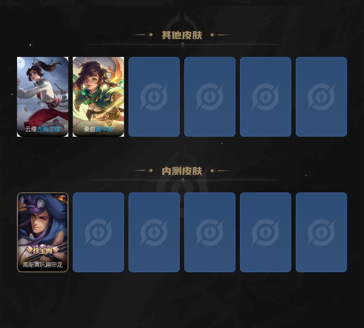 WZCMW3439468王者荣耀账号详情图4 WZCMW3439468王者荣耀账号详情图4