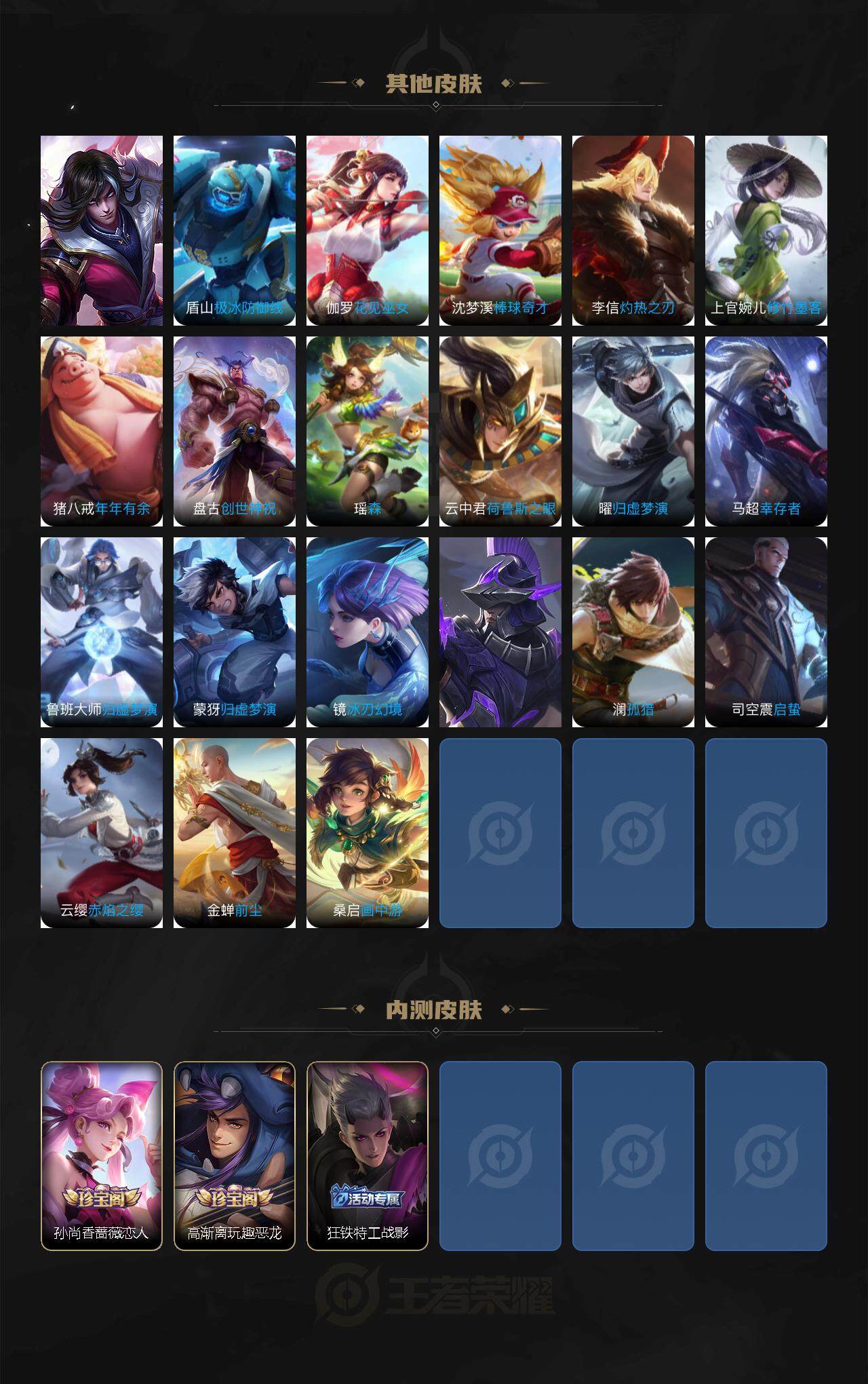 WZEY3441654王者荣耀账号详情图5