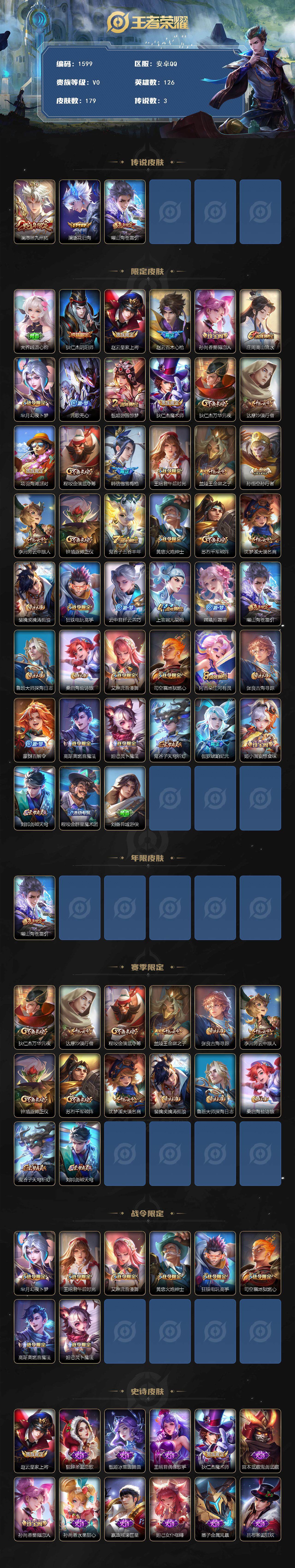 WZCMW3439991王者荣耀账号详情图2