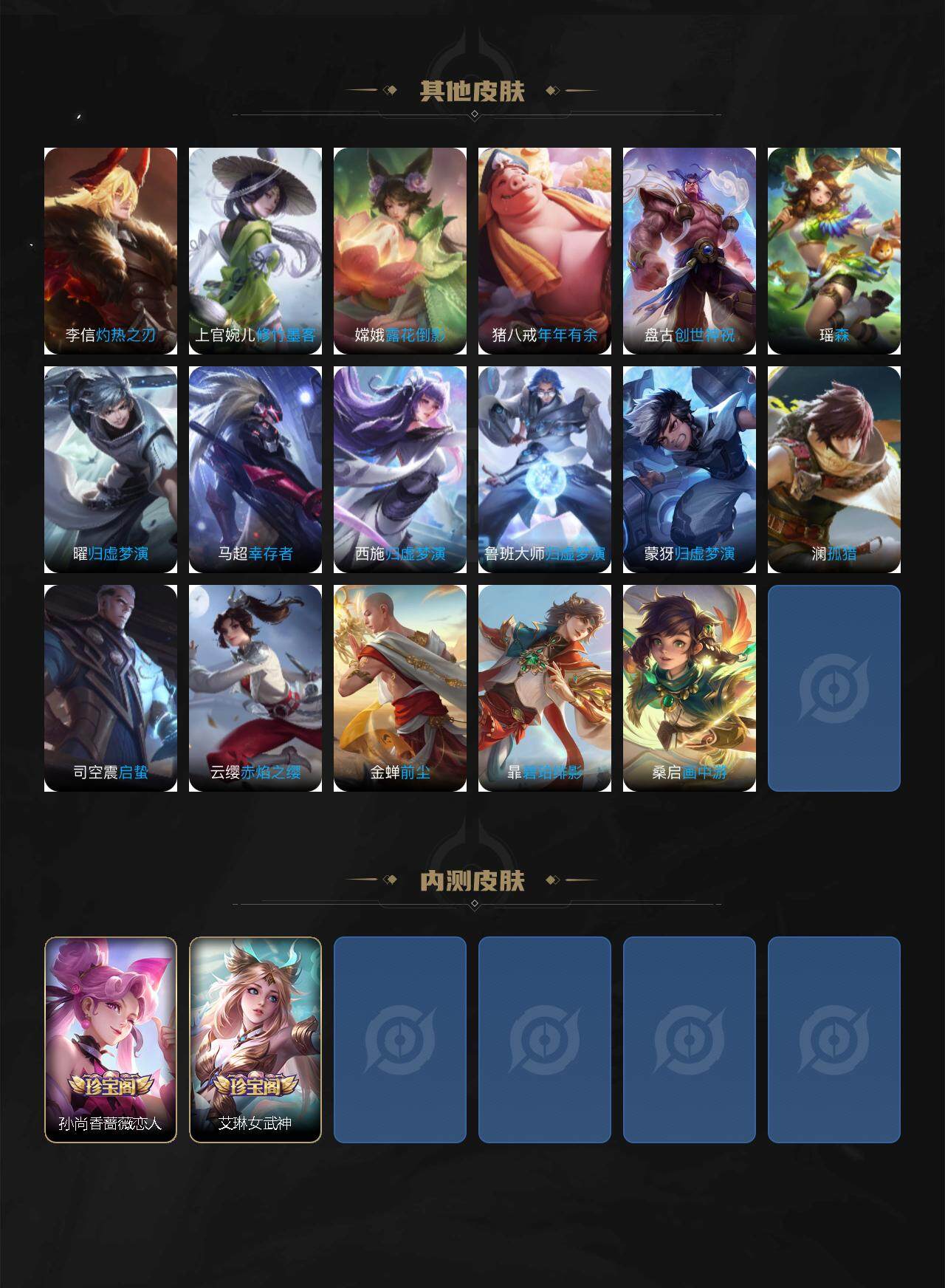 WZCMW3440010王者荣耀账号详情图7