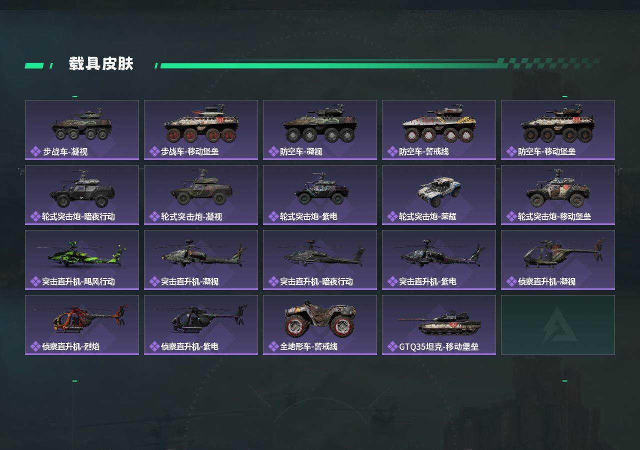 SJZCMW394618三角洲行动账号详情图3