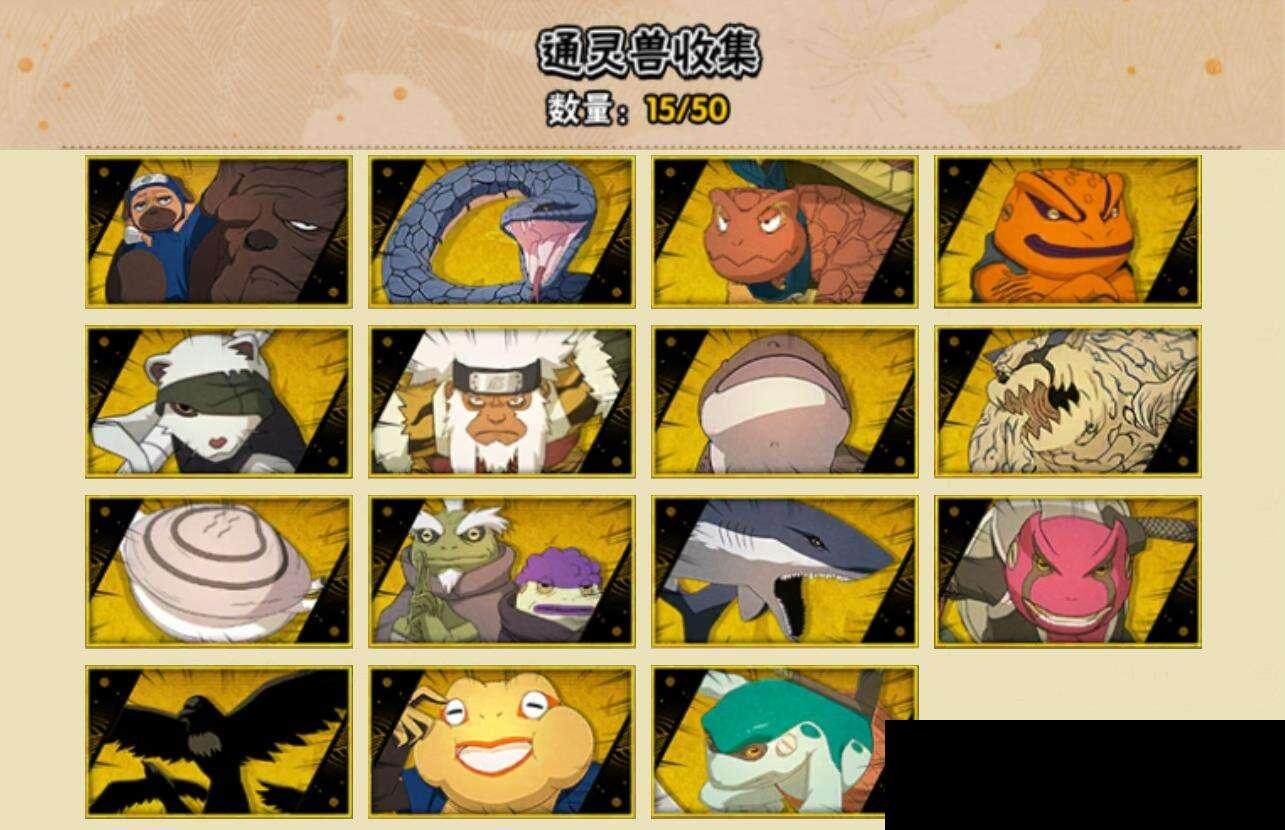 HYQM341140火影忍者账号详情图8