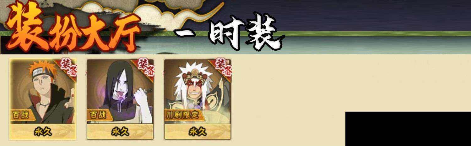 HYQM341140火影忍者账号详情图9