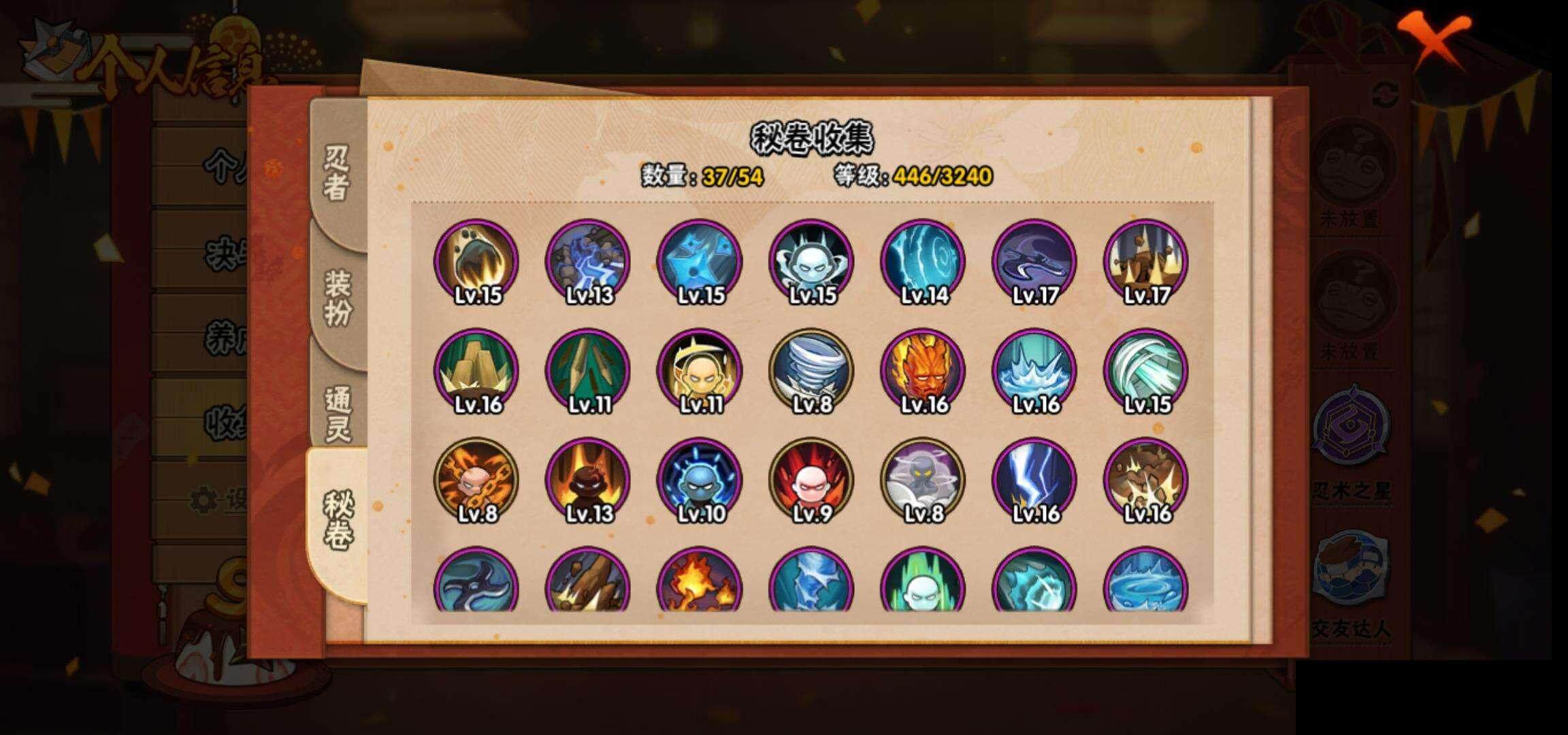 HYQM341140火影忍者账号详情图10