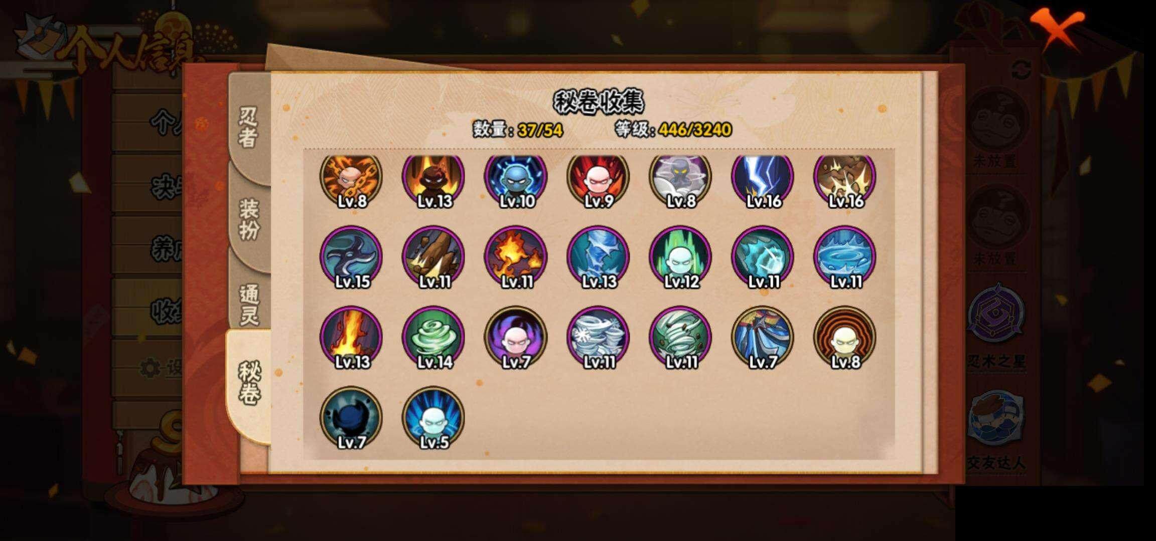 HYQM341140火影忍者账号详情图11