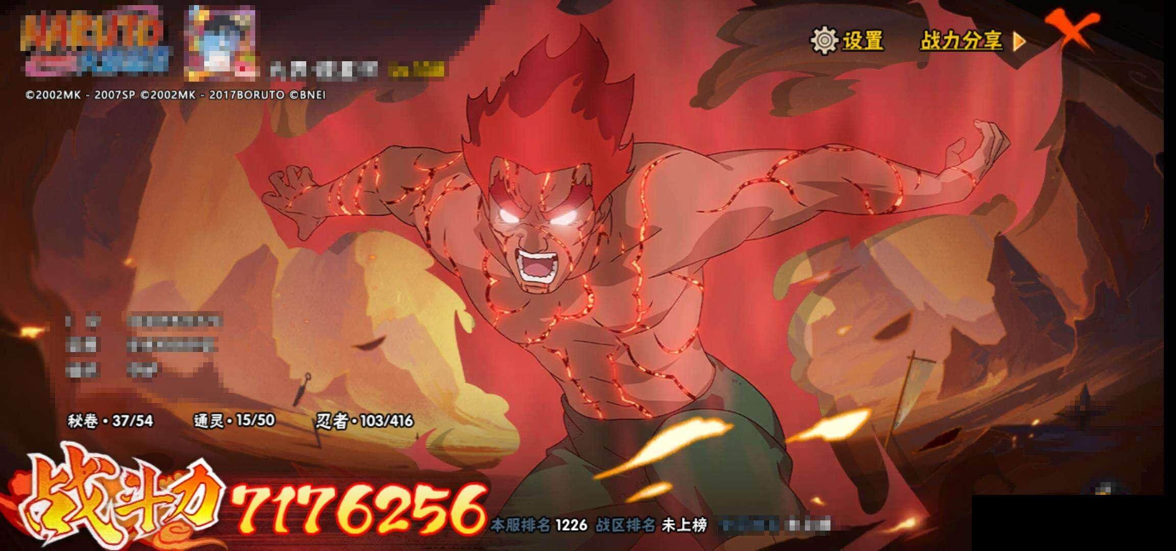 HYQM341140火影忍者账号详情图12