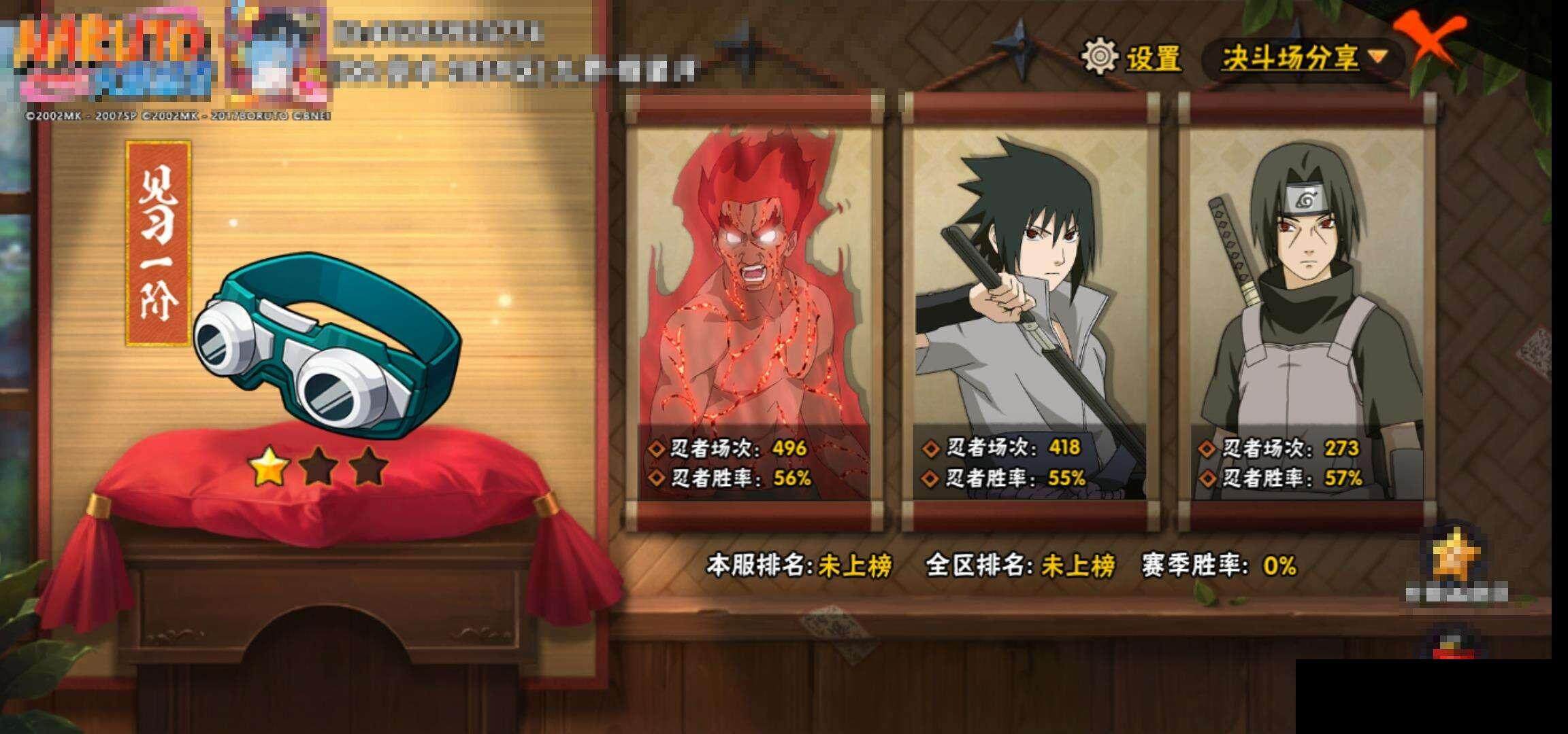 HYQM341140火影忍者账号详情图13