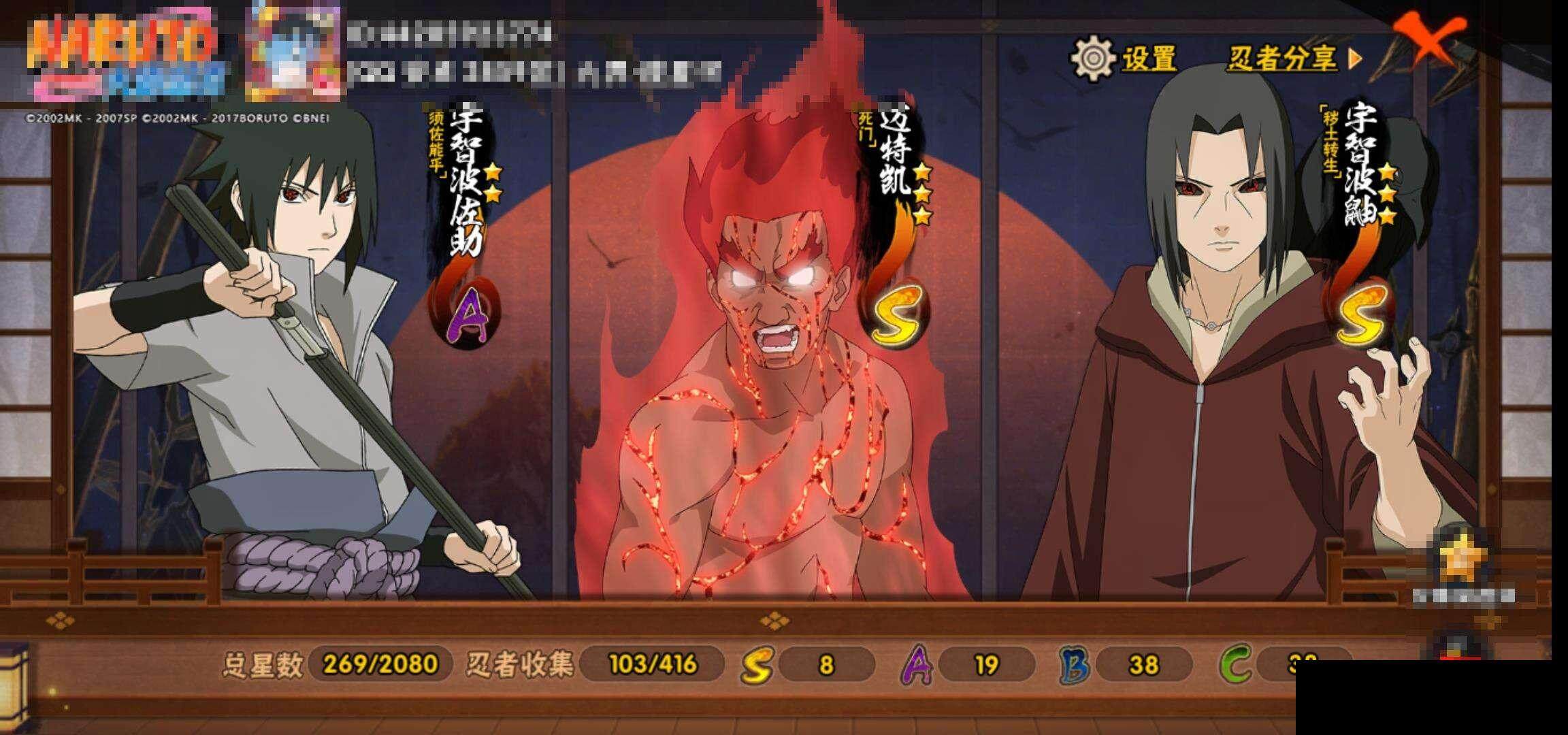 HYQM341140火影忍者账号详情图14