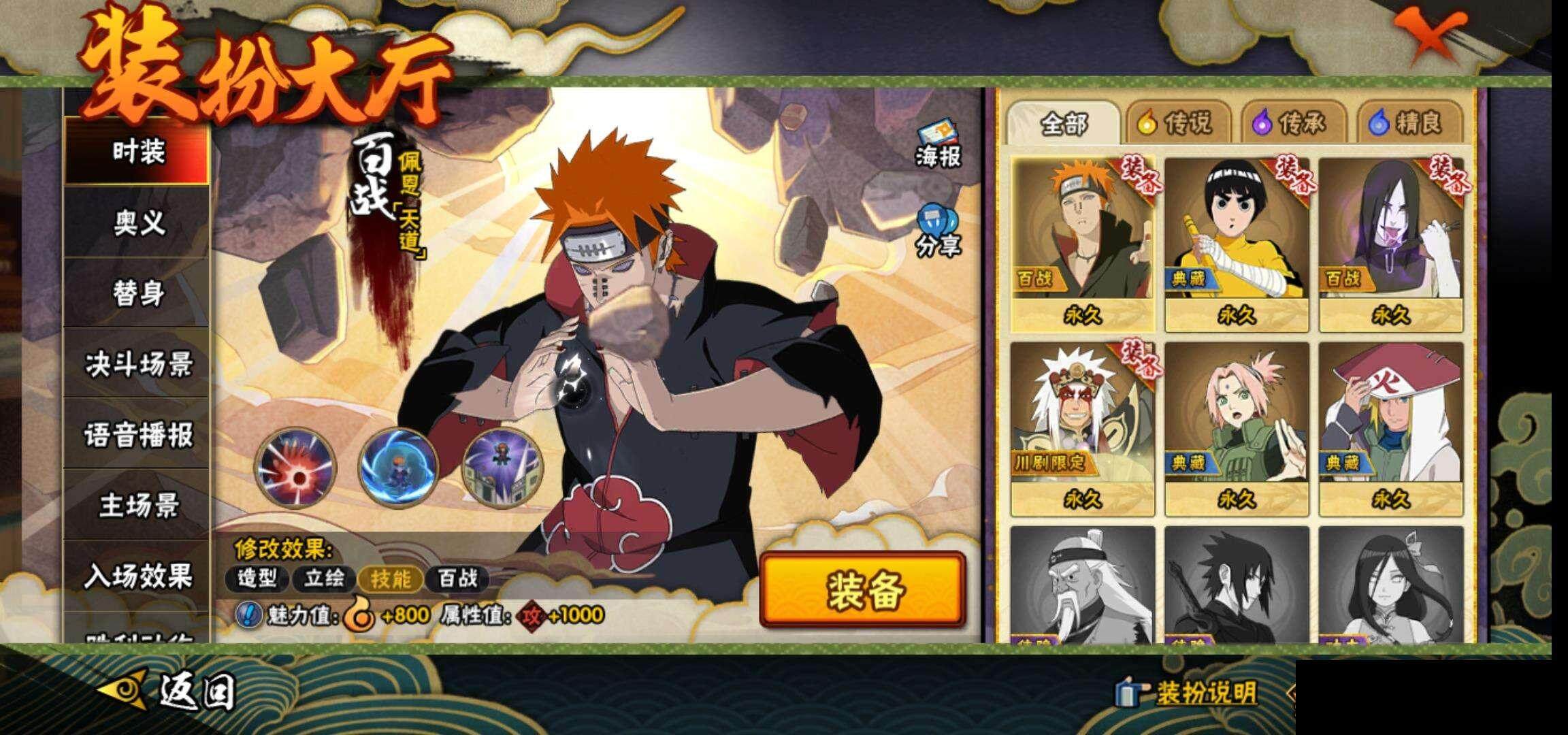 HYQM341140火影忍者账号详情图15