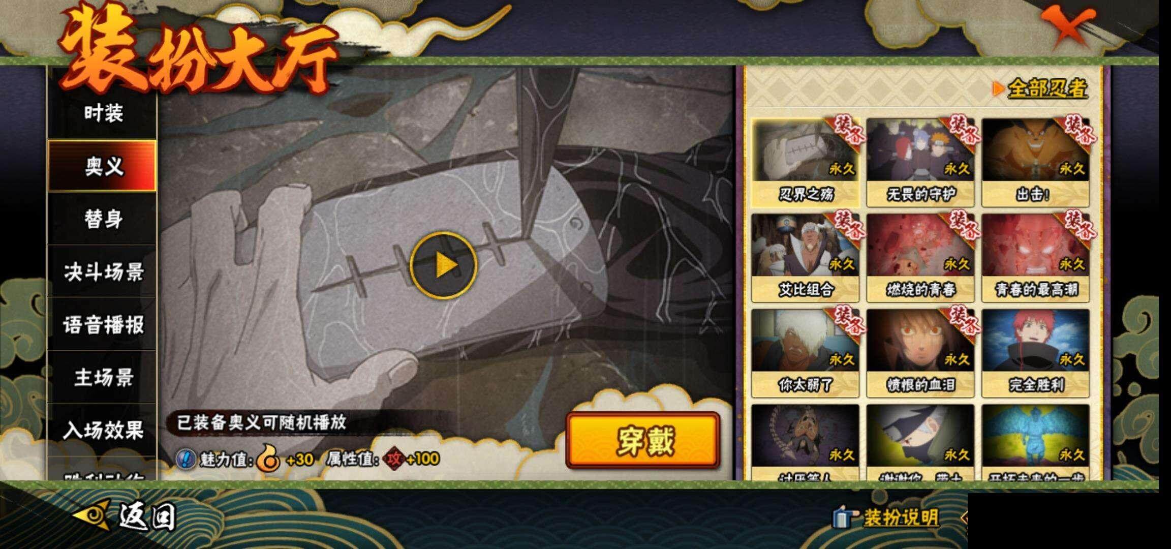 HYQM341140火影忍者账号详情图16