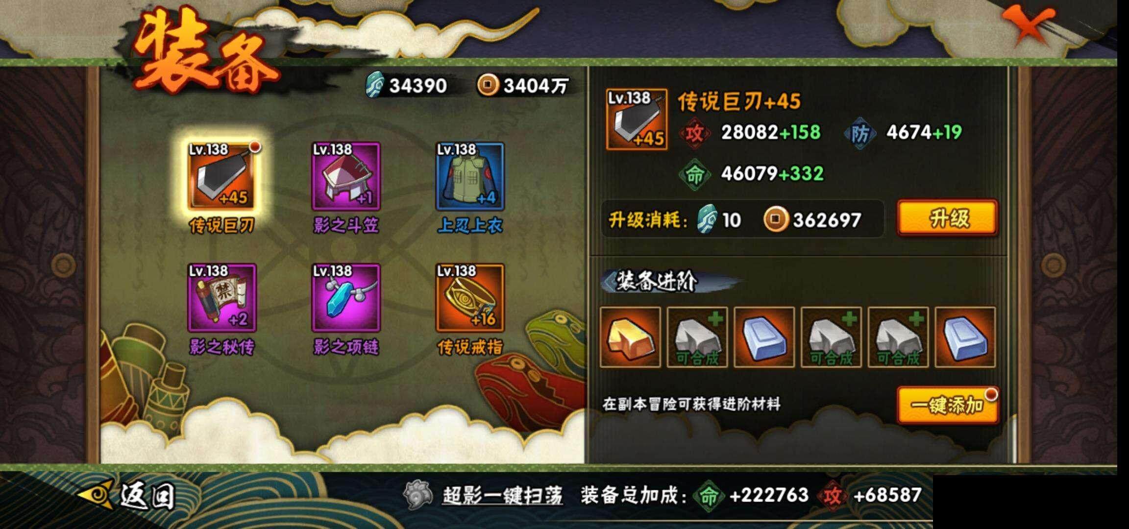 HYQM341140火影忍者账号详情图20