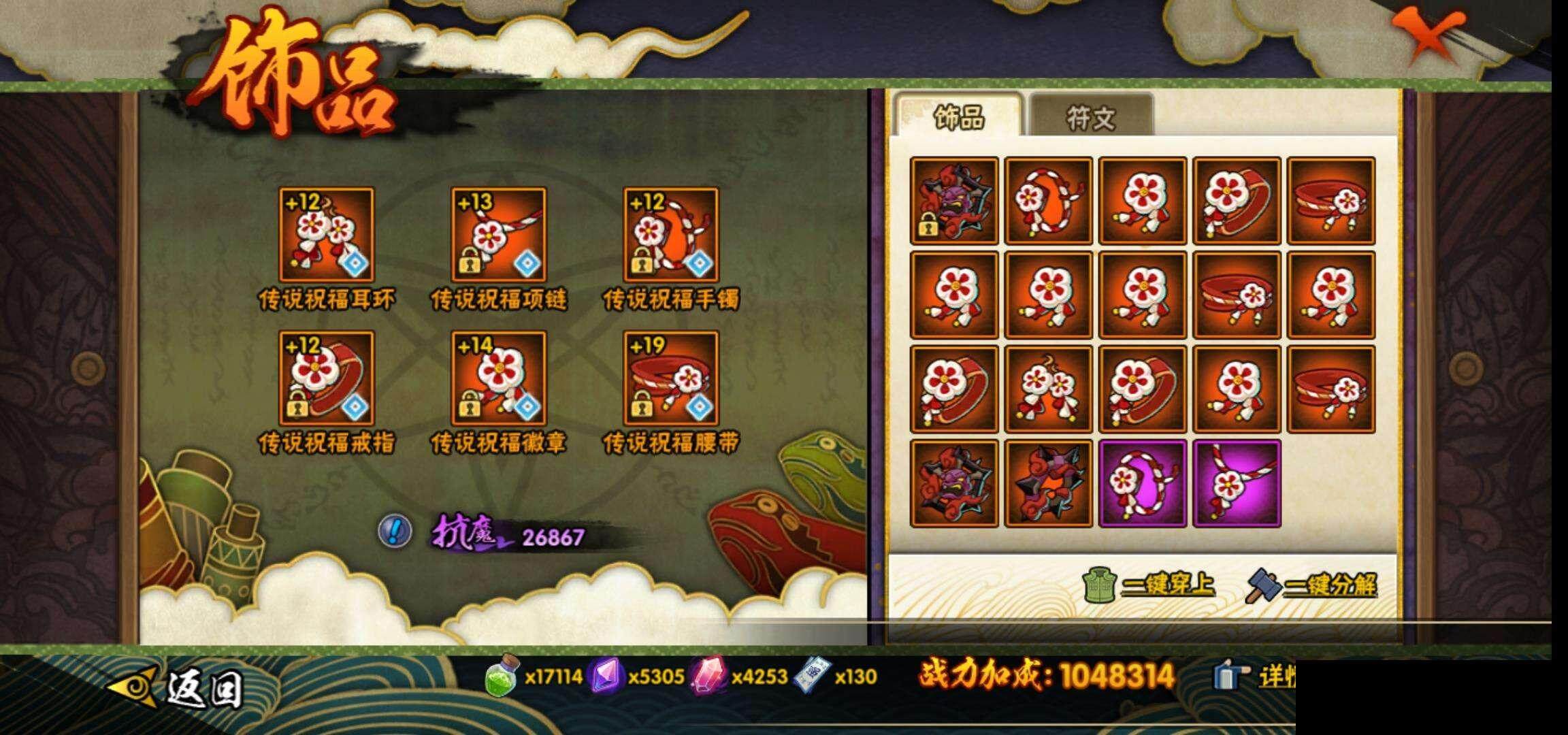 HYQM341140火影忍者账号详情图21