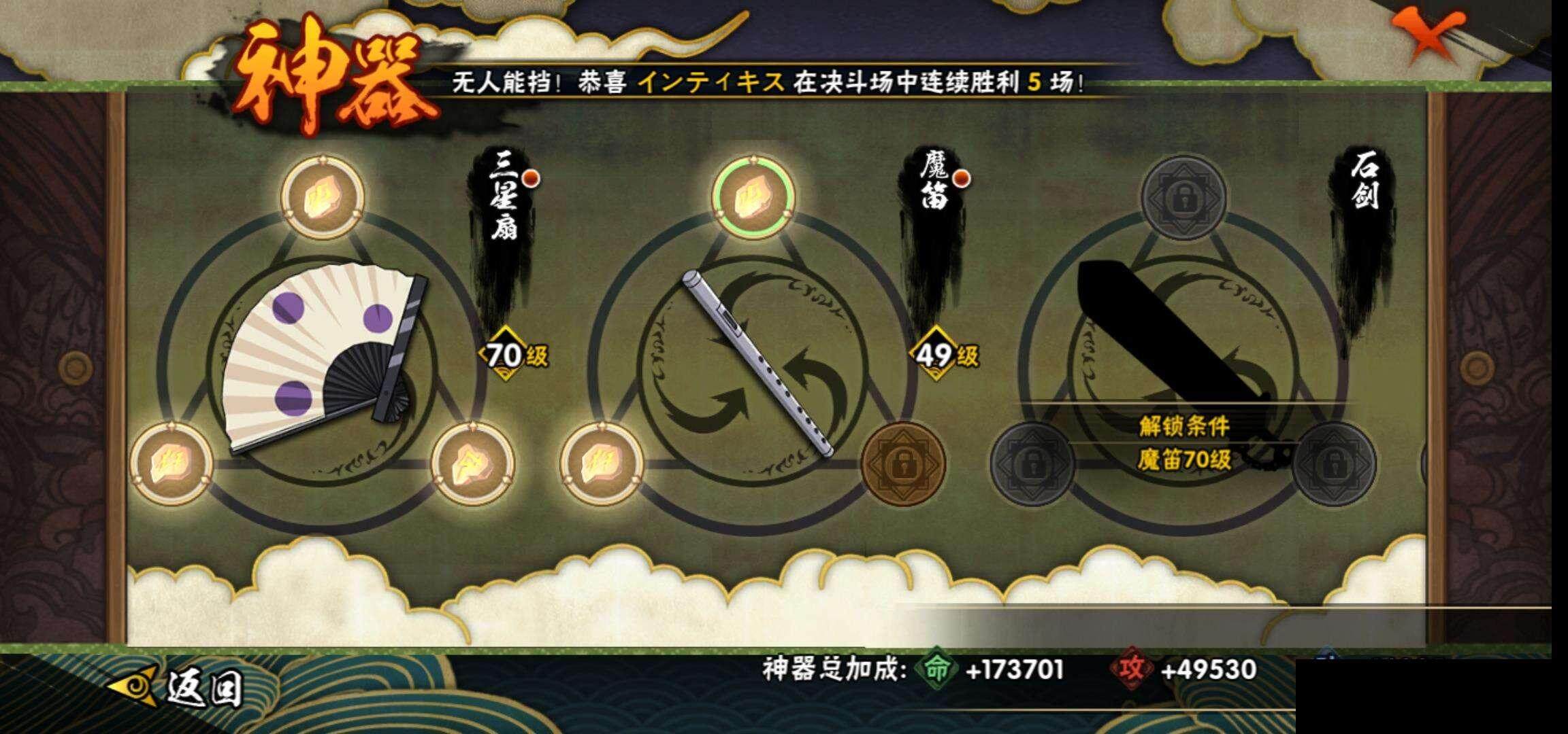 HYQM341140火影忍者账号详情图22