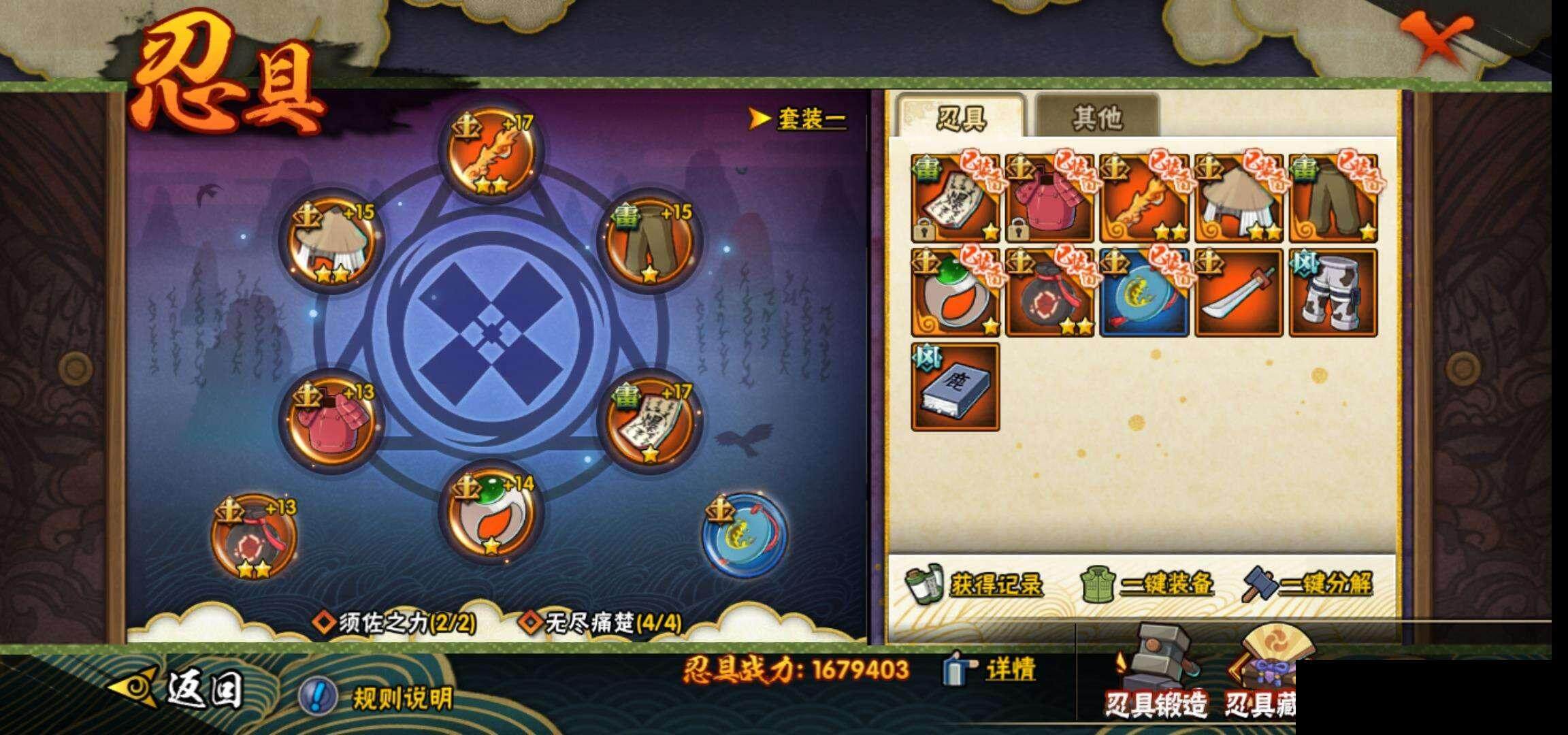 HYQM341140火影忍者账号详情图23