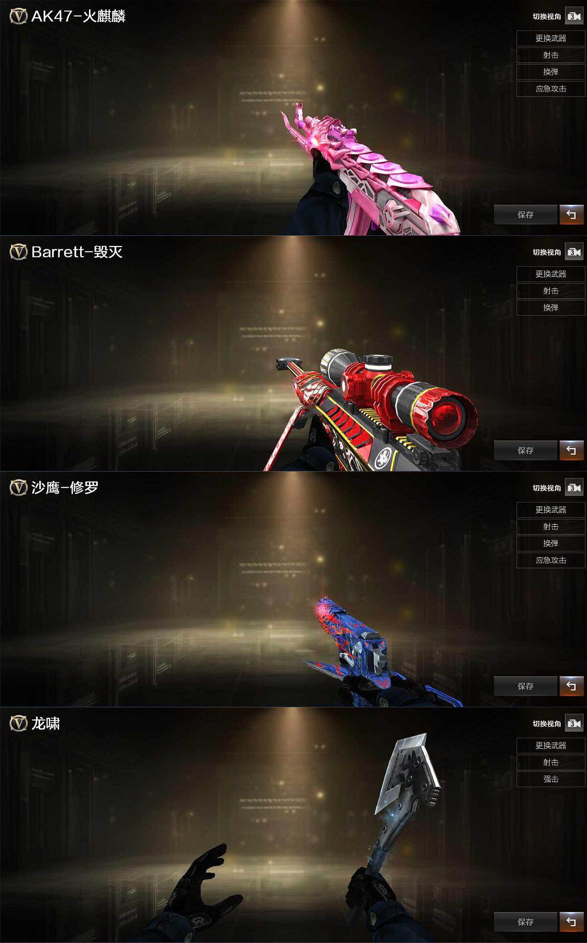 CFQM376154穿越火线账号详情图5