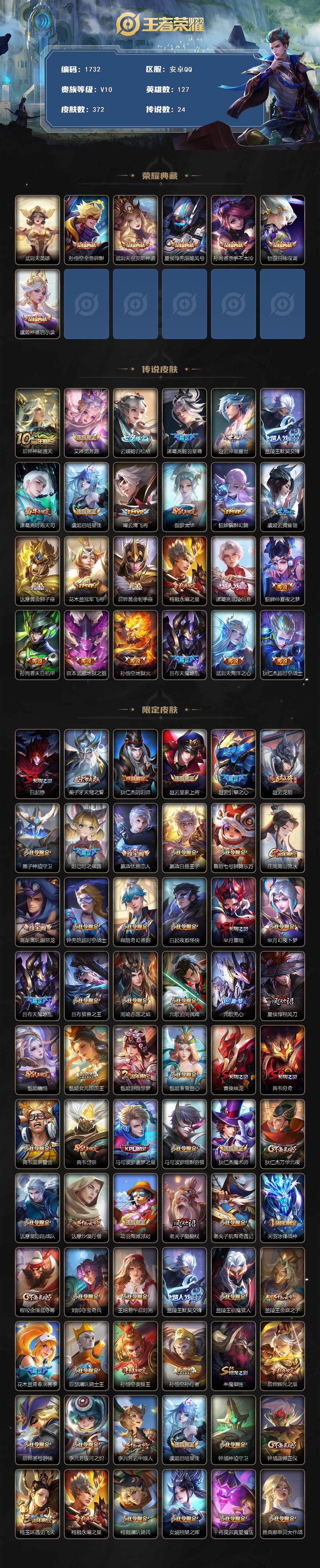 WZCMW3441328王者荣耀账号详情图2