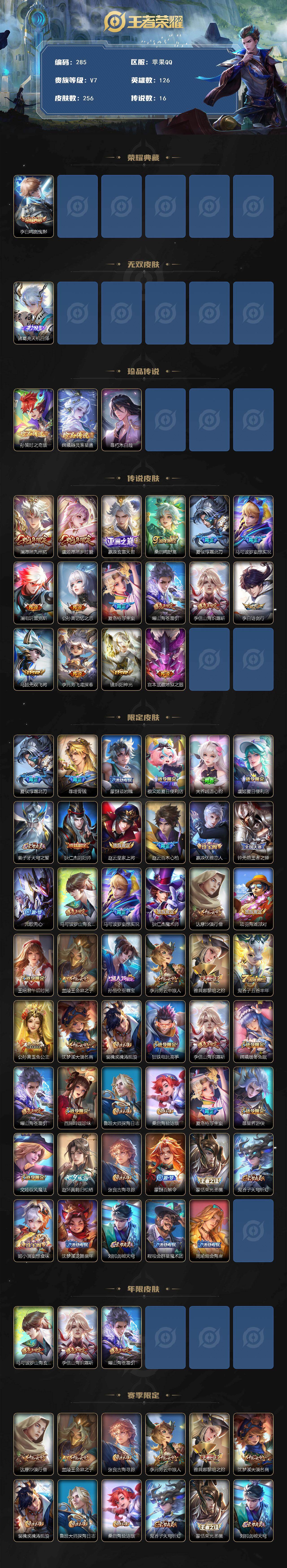 WZCMW495951王者荣耀账号详情图2