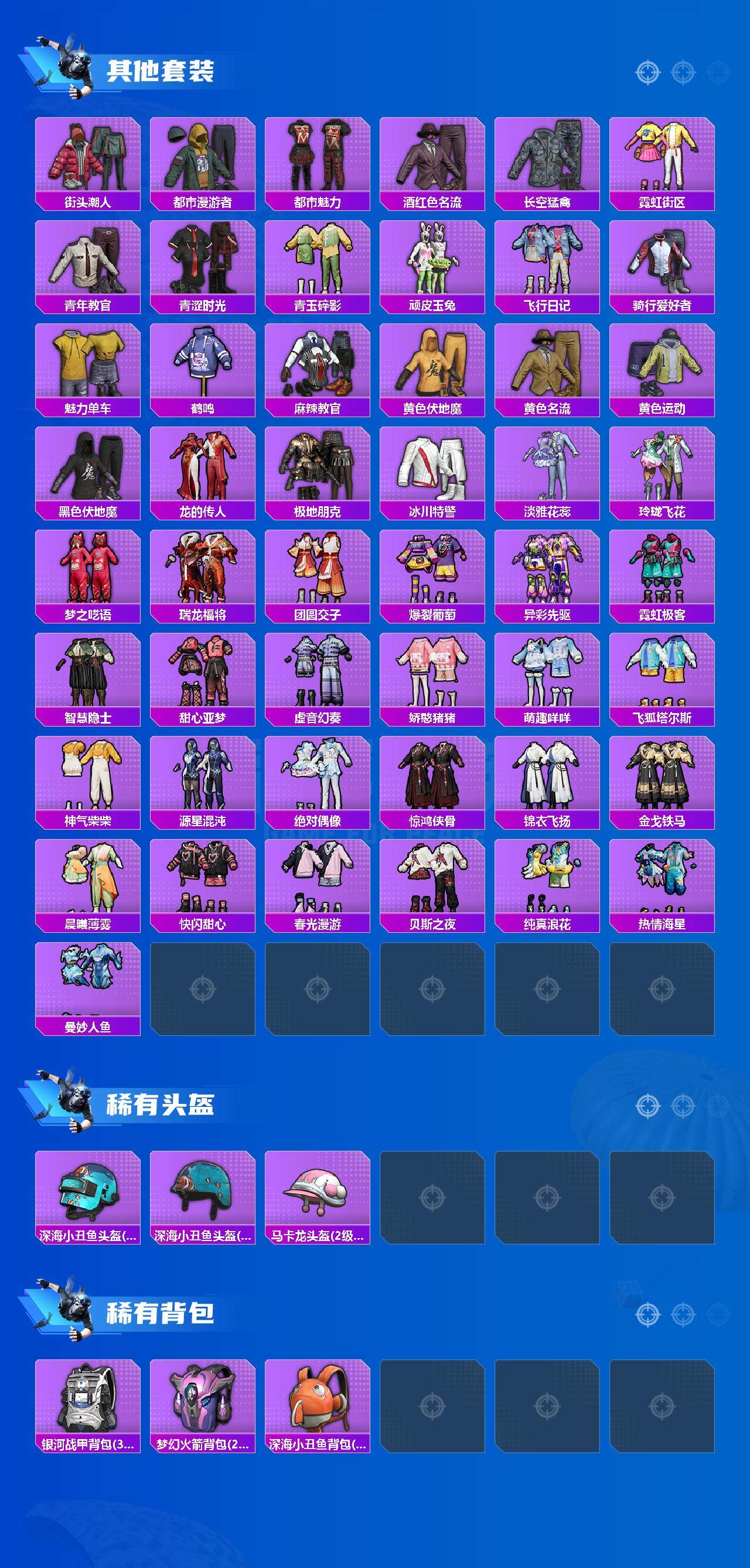 HPCMW3436064和平精英账号详情图5