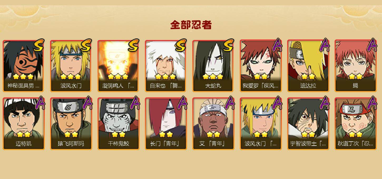 HYEY341038火影忍者账号详情图4 HYEY341038火影忍者账号详情图4