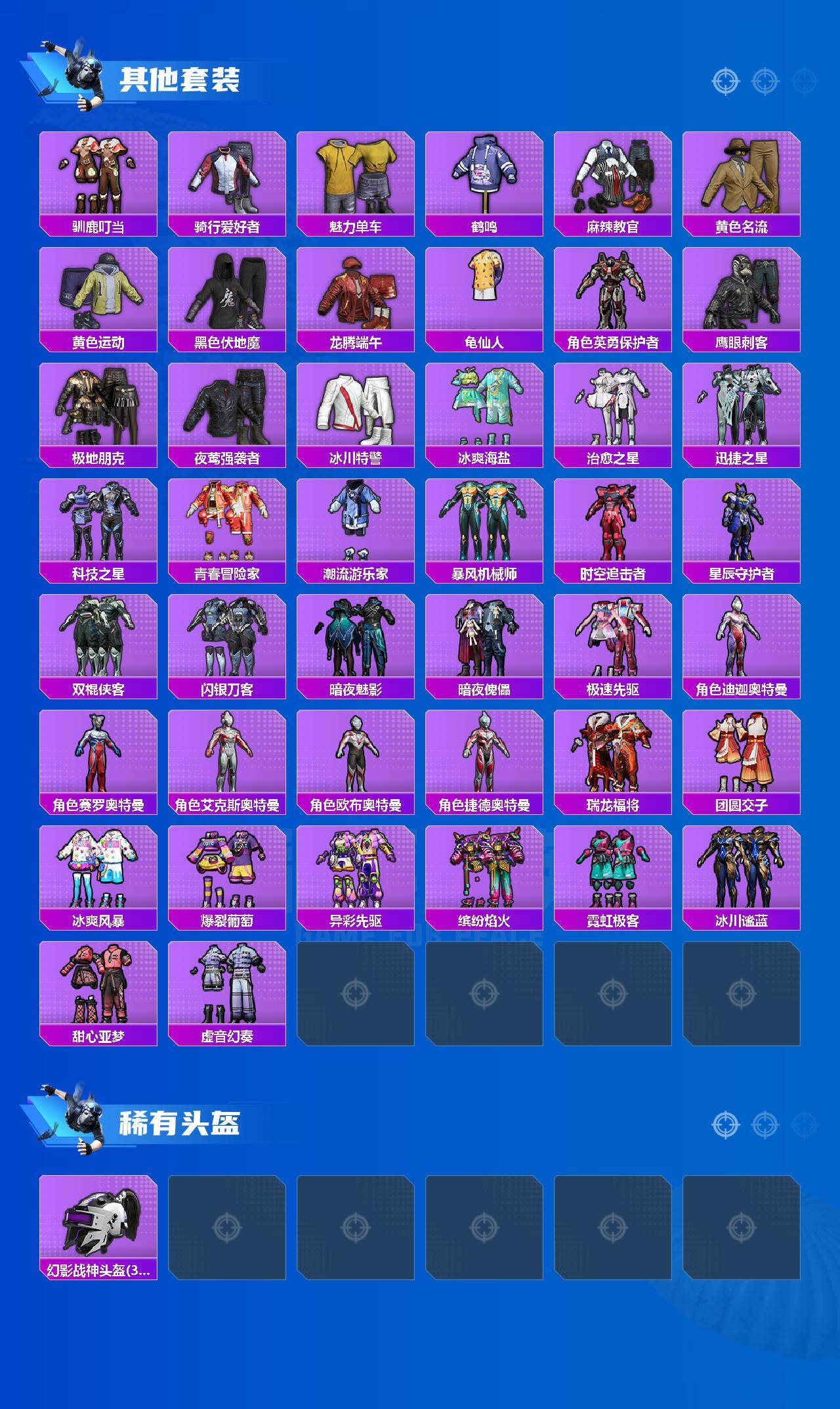 HPCMW3436065和平精英账号详情图4