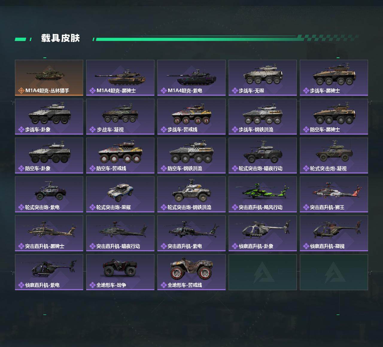 SJZEY390377三角洲行动账号详情图3