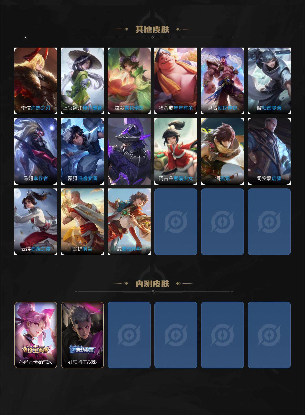 WZQM3441531王者荣耀账号详情图7