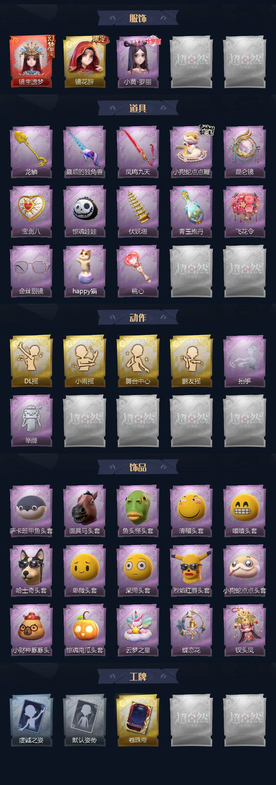 CZREY40164超自然行动组账号详情图2