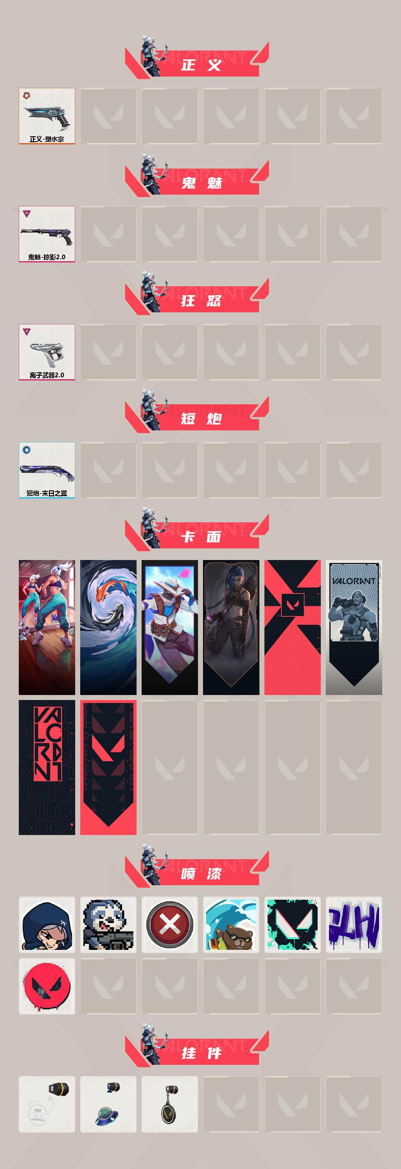 WWQQM330387无畏契约账号详情图4