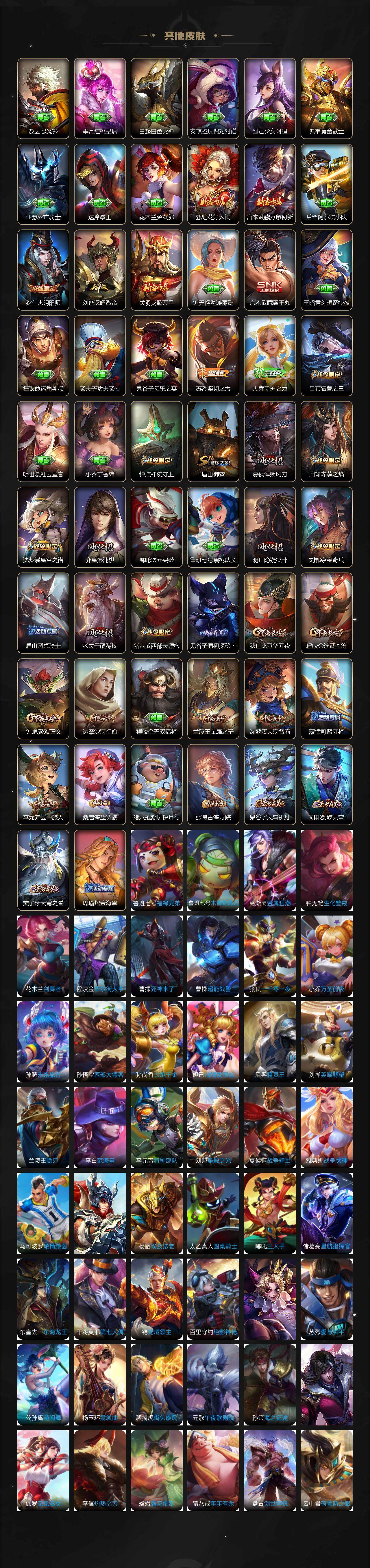 WZLE3451745王者荣耀账号详情图9