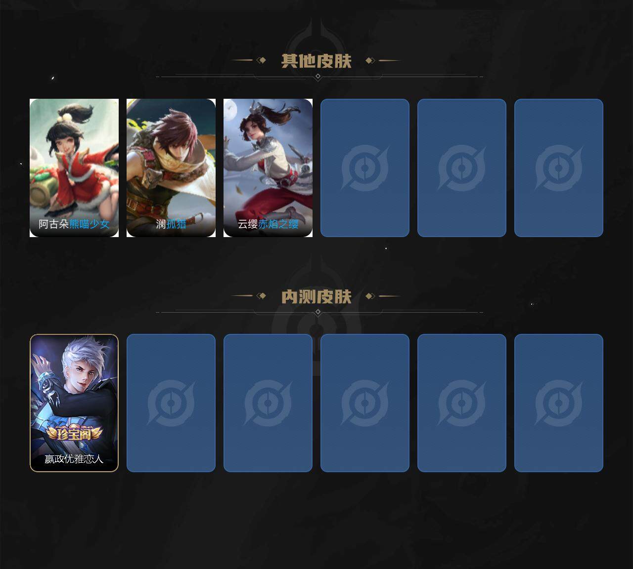 WZLE3451203王者荣耀账号详情图14