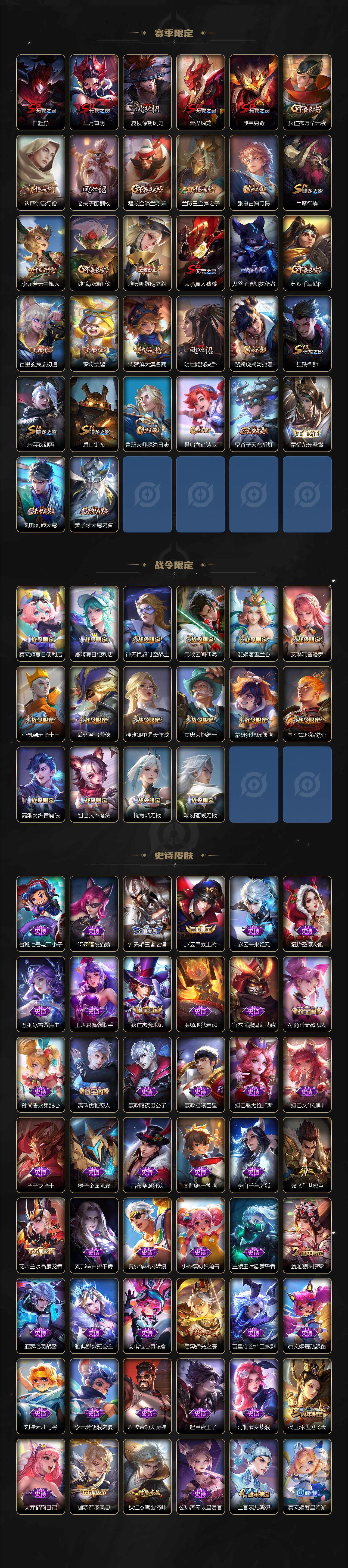 WZLE3454962王者荣耀账号详情图3