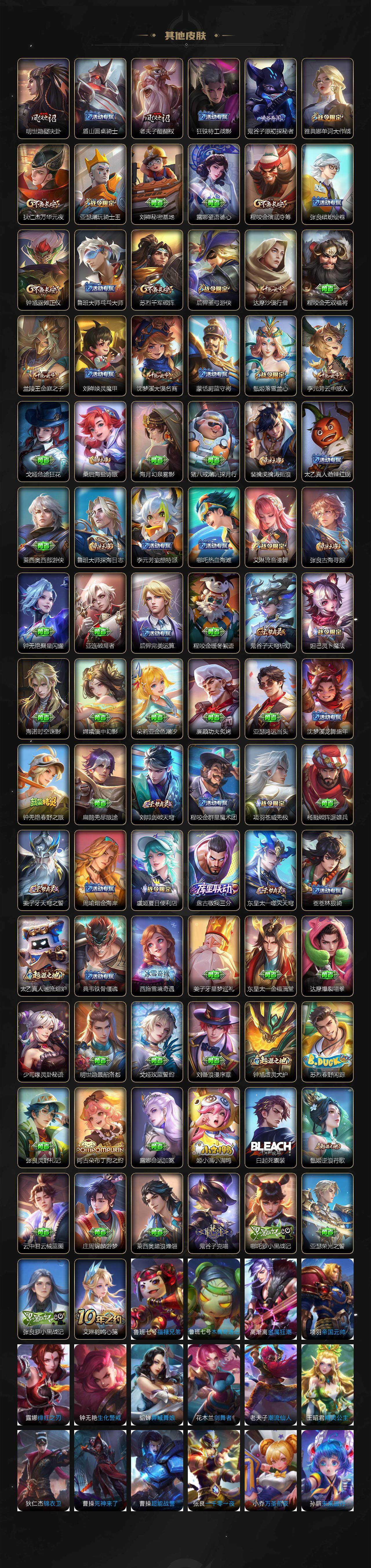 WZLE3454962王者荣耀账号详情图5