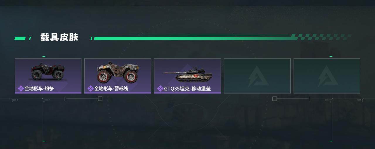 SJZQM391338三角洲行动账号详情图4