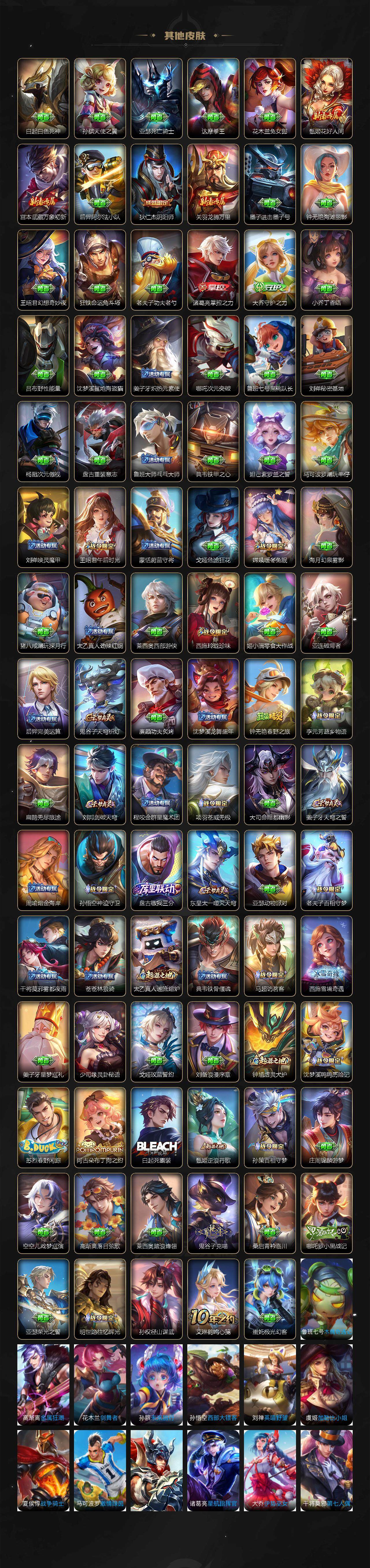 WZ03410172王者荣耀账号详情图4 WZ03410172王者荣耀账号详情图4