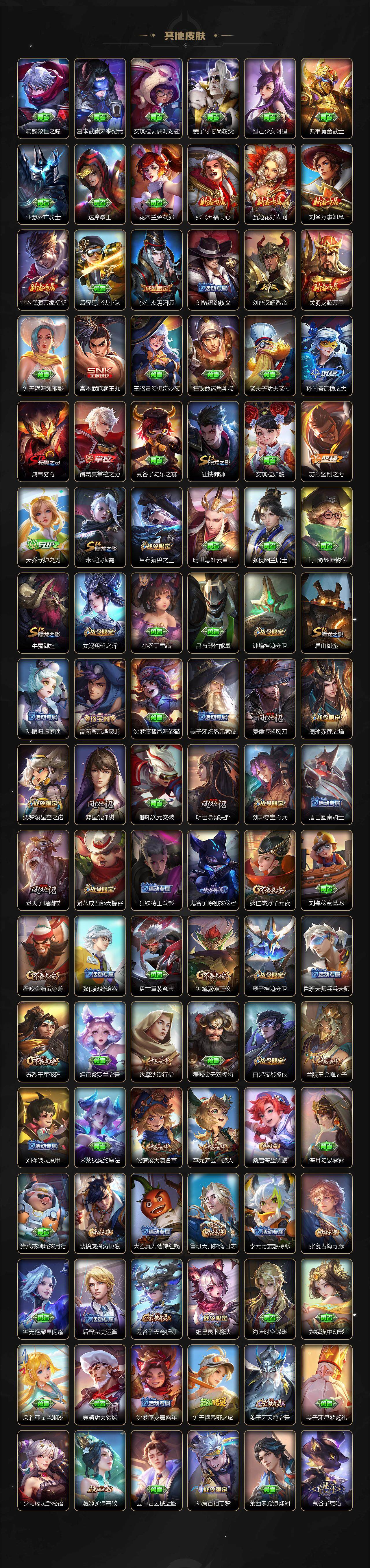 WZ03410174王者荣耀账号详情图5 WZ03410174王者荣耀账号详情图5