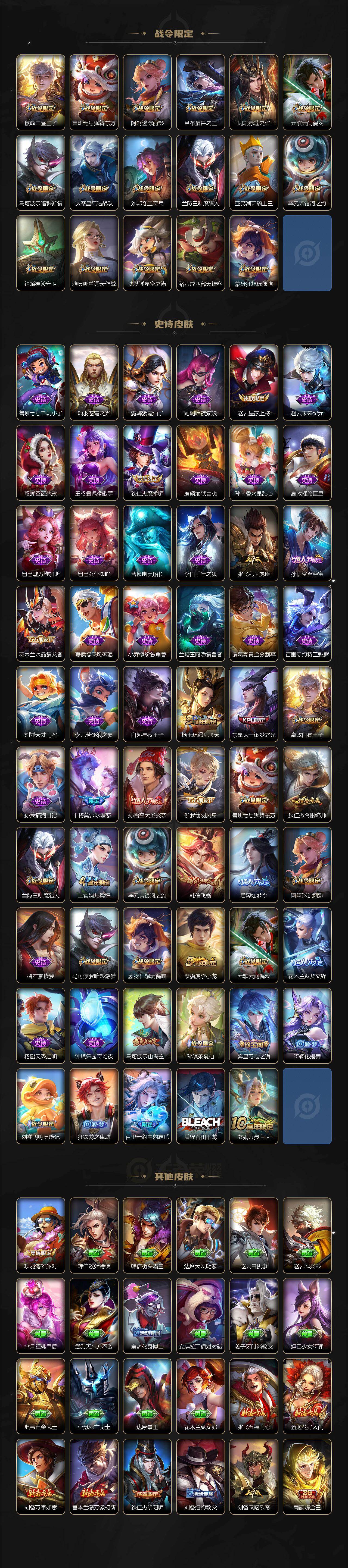 WZ03410176王者荣耀账号详情图3 WZ03410176王者荣耀账号详情图3