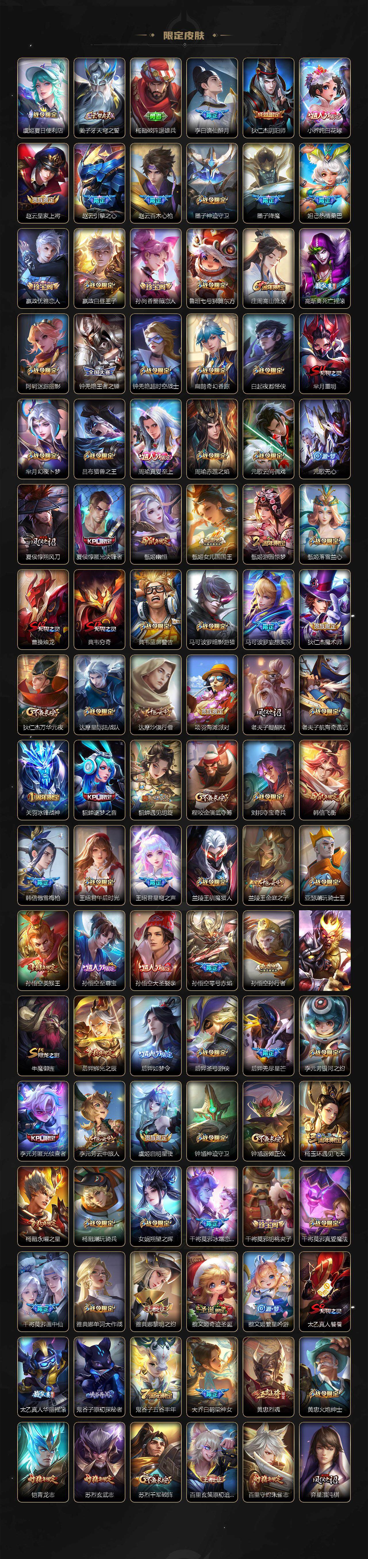 WZ03410175王者荣耀账号详情图3 WZ03410175王者荣耀账号详情图3