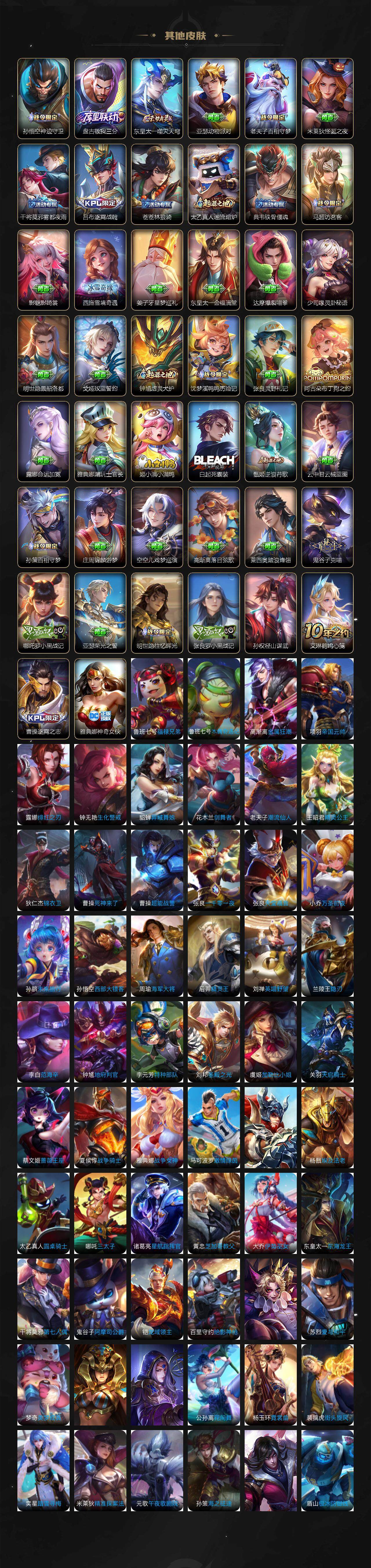 WZ03410175王者荣耀账号详情图9 WZ03410175王者荣耀账号详情图9