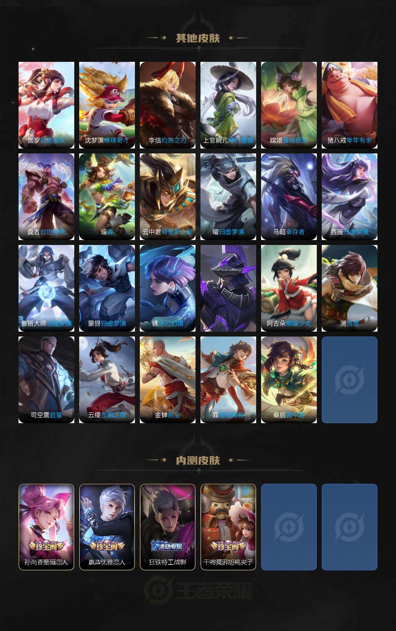 WZ03410175王者荣耀账号详情图10 WZ03410175王者荣耀账号详情图10