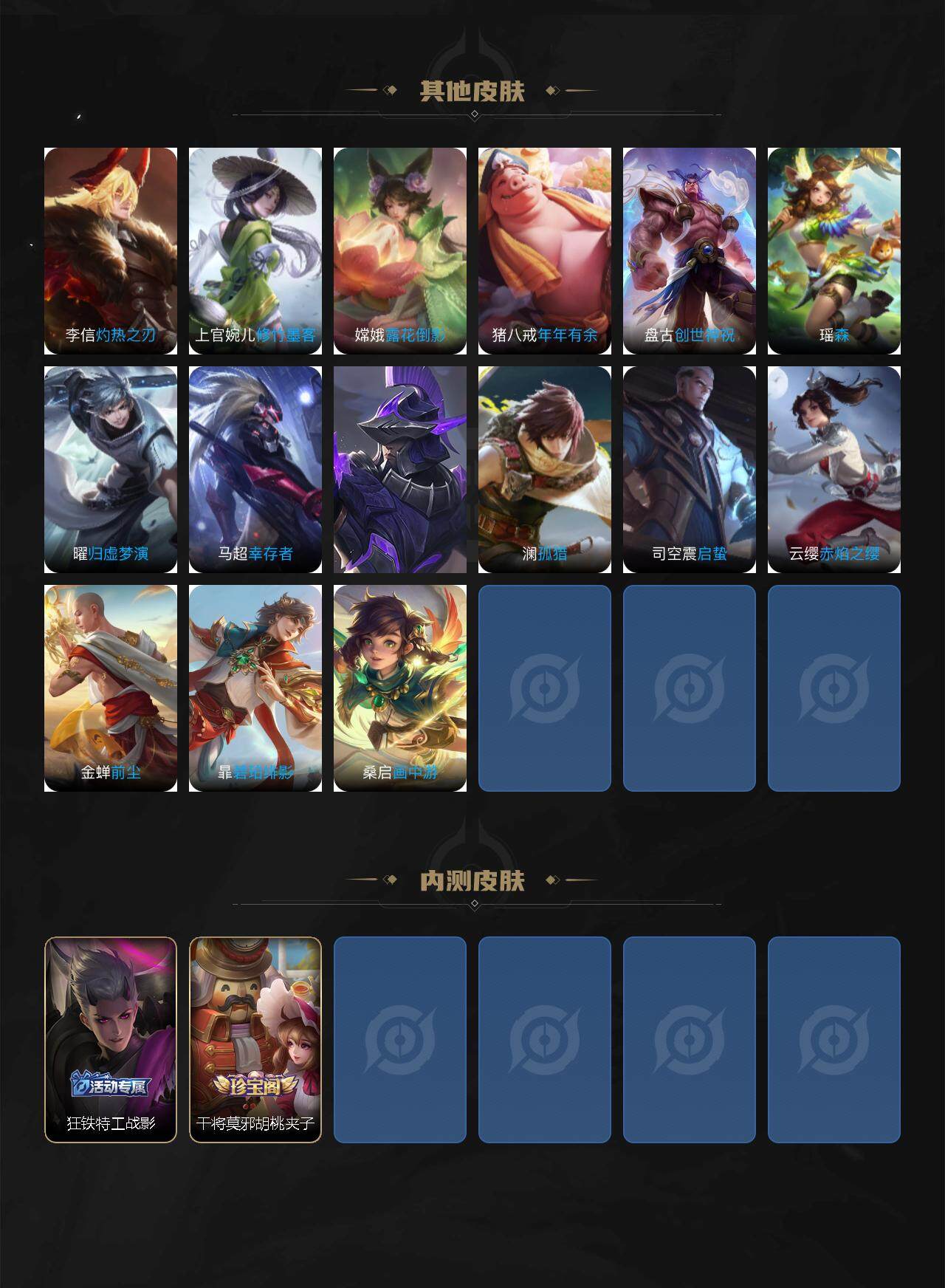 WZ03410186王者荣耀账号详情图5