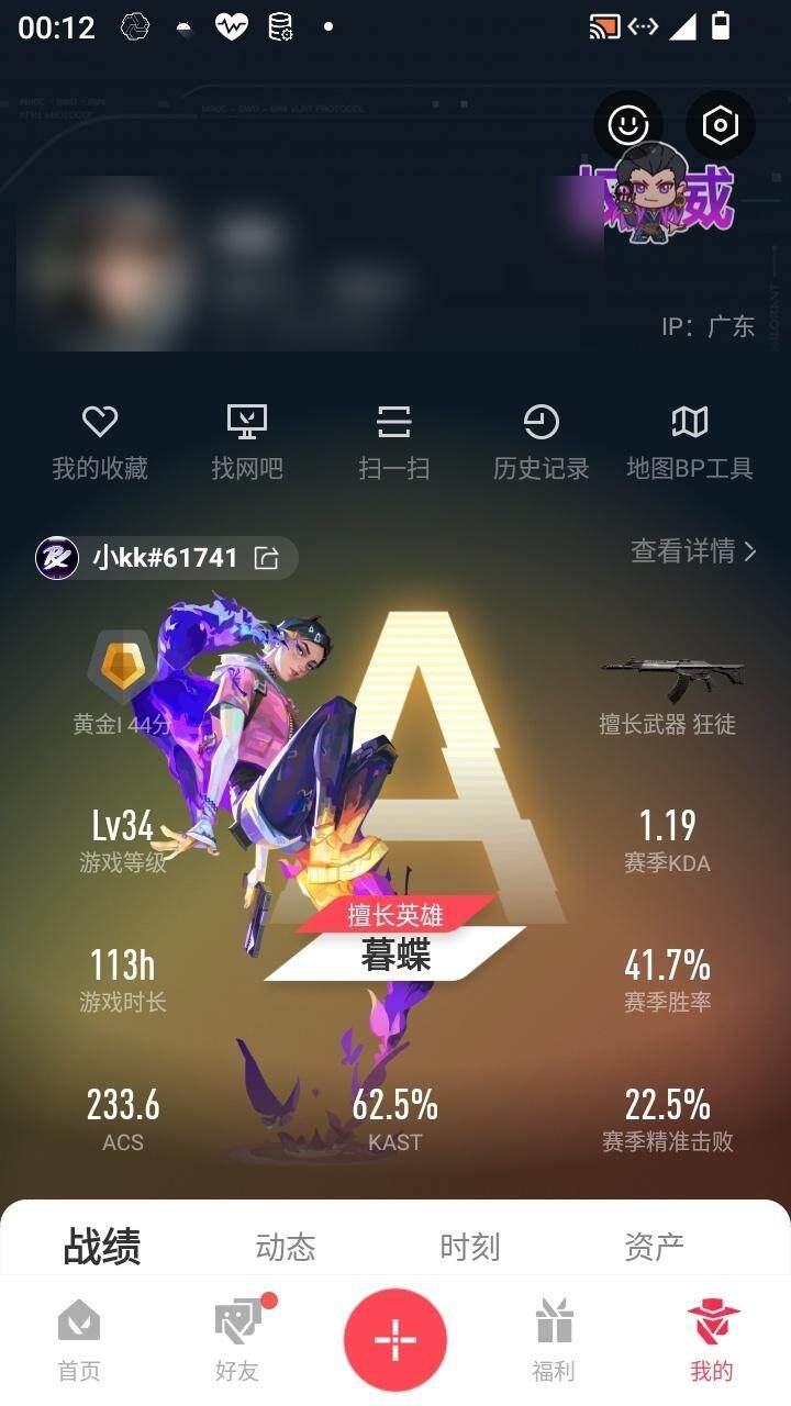 WWQQM42277无畏契约账号详情图8 WWQQM42277无畏契约账号详情图8