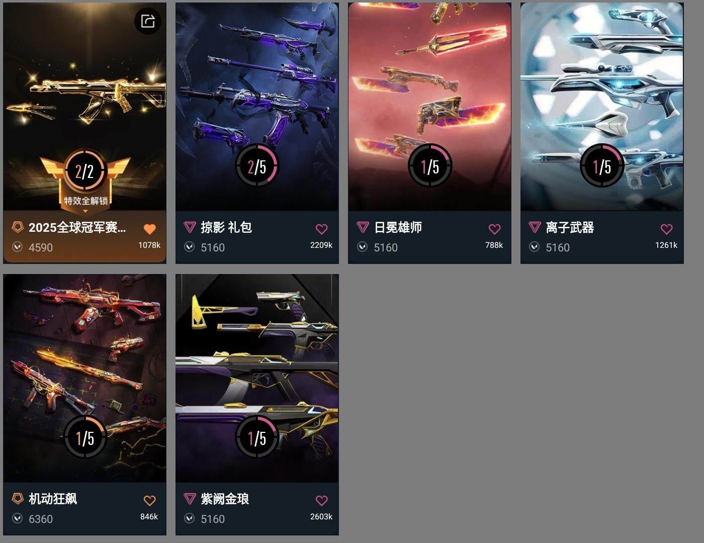 WWQQM42277无畏契约账号详情图9 WWQQM42277无畏契约账号详情图9