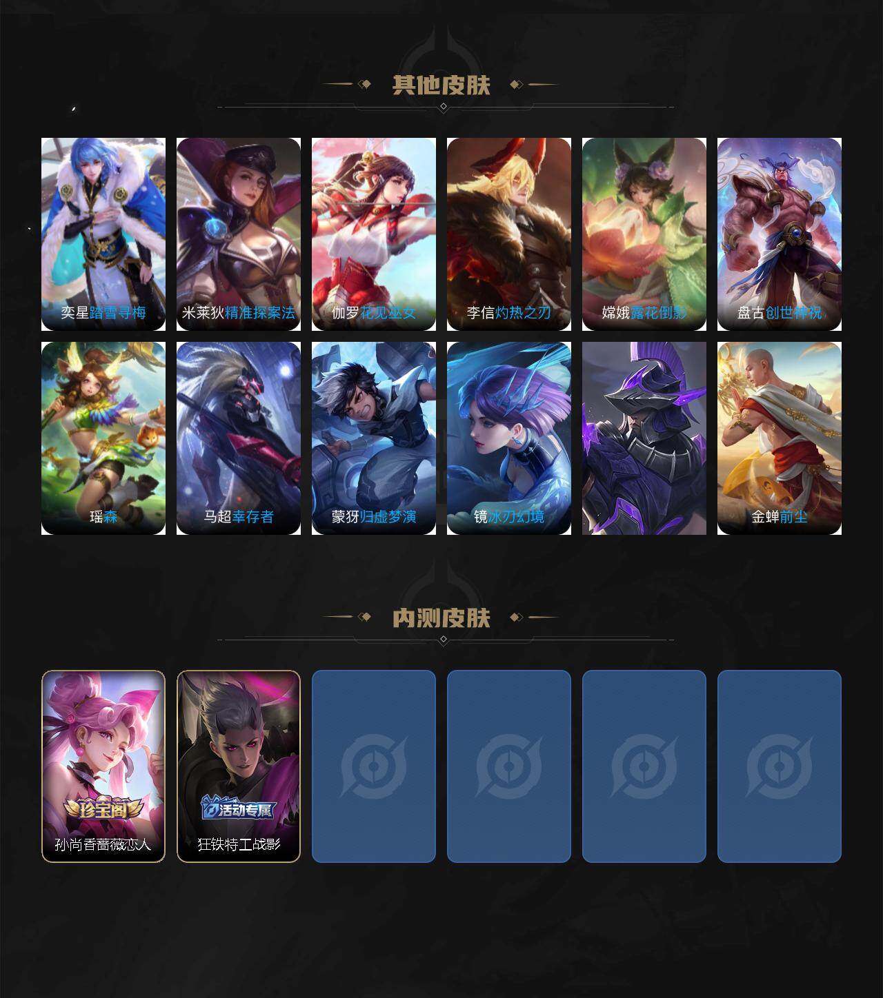 WZEY3443261王者荣耀账号详情图5