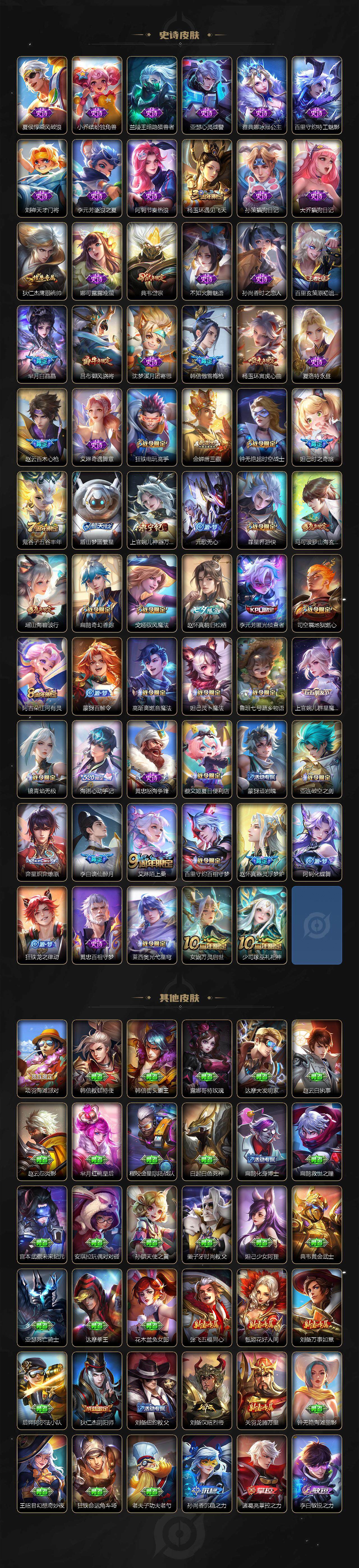 WZQM3443657王者荣耀账号详情图5 WZQM3443657王者荣耀账号详情图5